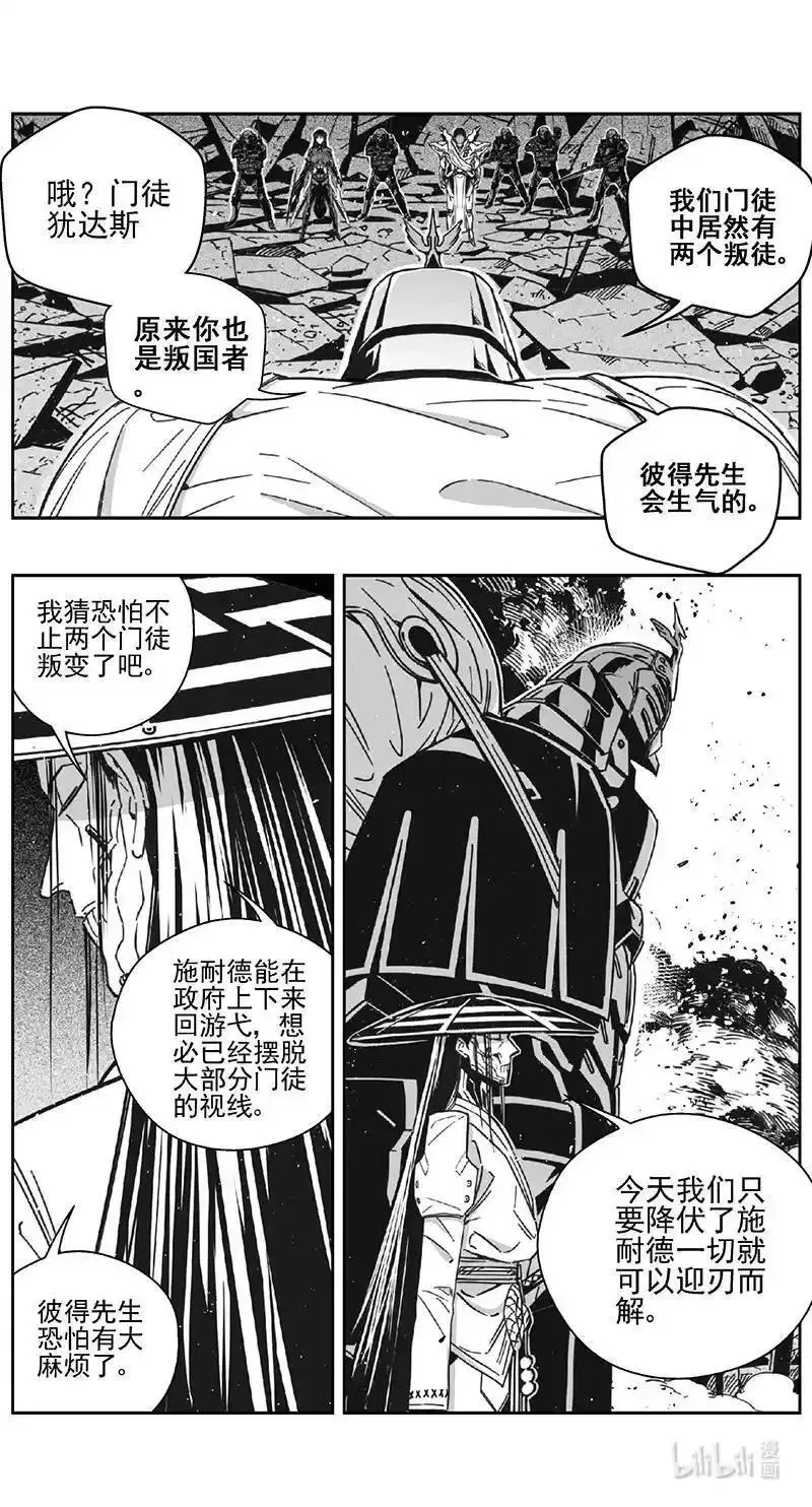 雏蜂漫画,470第四部 交叉线（其二五）14图