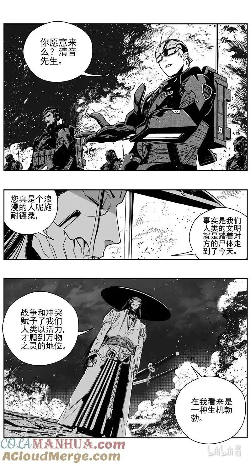 雏蜂漫画,470第四部 交叉线（其二五）7图