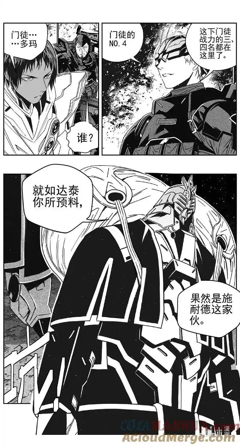 雏蜂漫画,470第四部 交叉线（其二五）13图