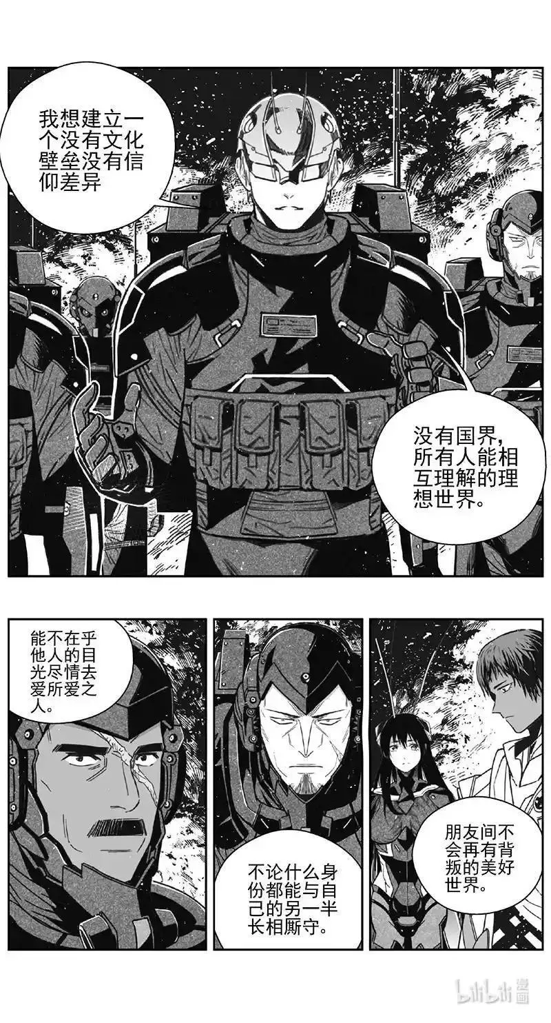 雏蜂漫画,470第四部 交叉线（其二五）6图