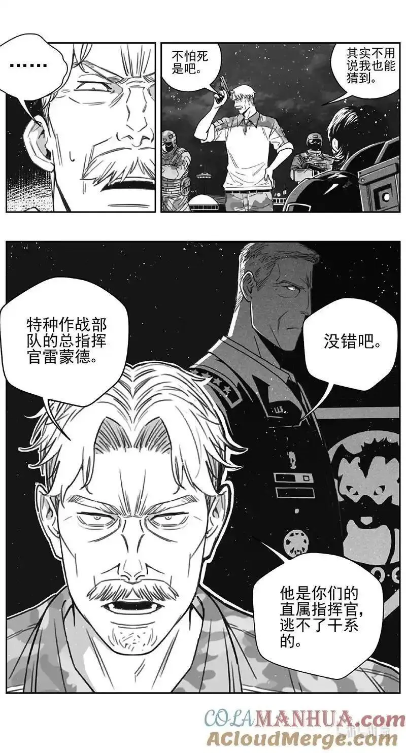 雏蜂漫画,472 第四 交叉线（其二七）9图