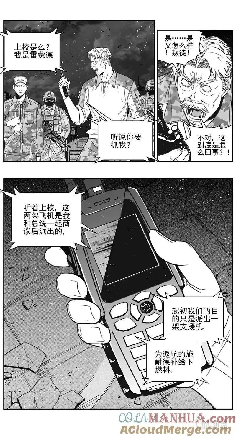 雏蜂漫画,472 第四 交叉线（其二七）13图