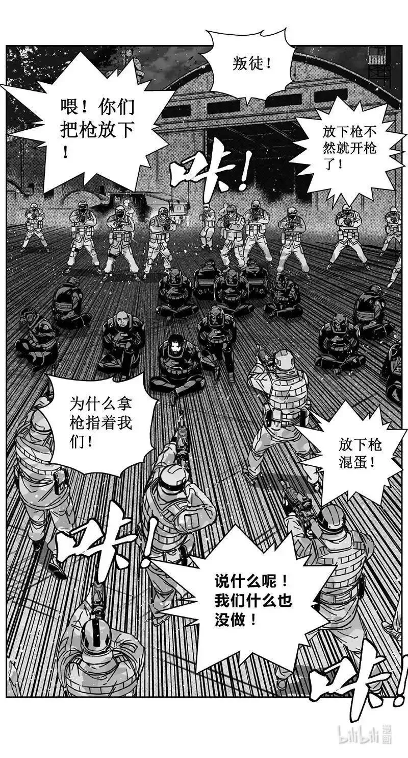 雏蜂漫画,472 第四 交叉线（其二七）18图