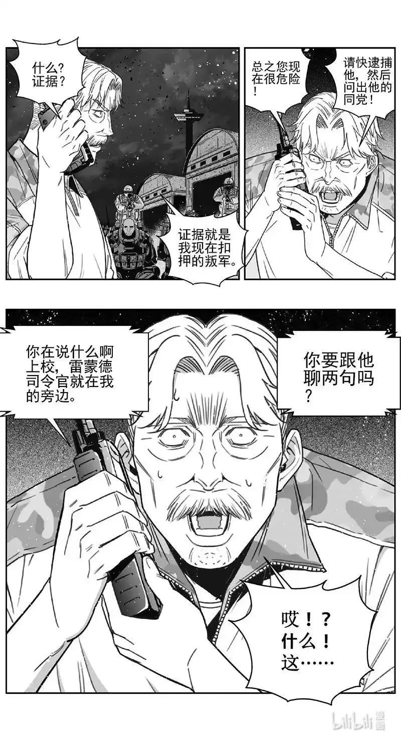 雏蜂漫画,472 第四 交叉线（其二七）12图