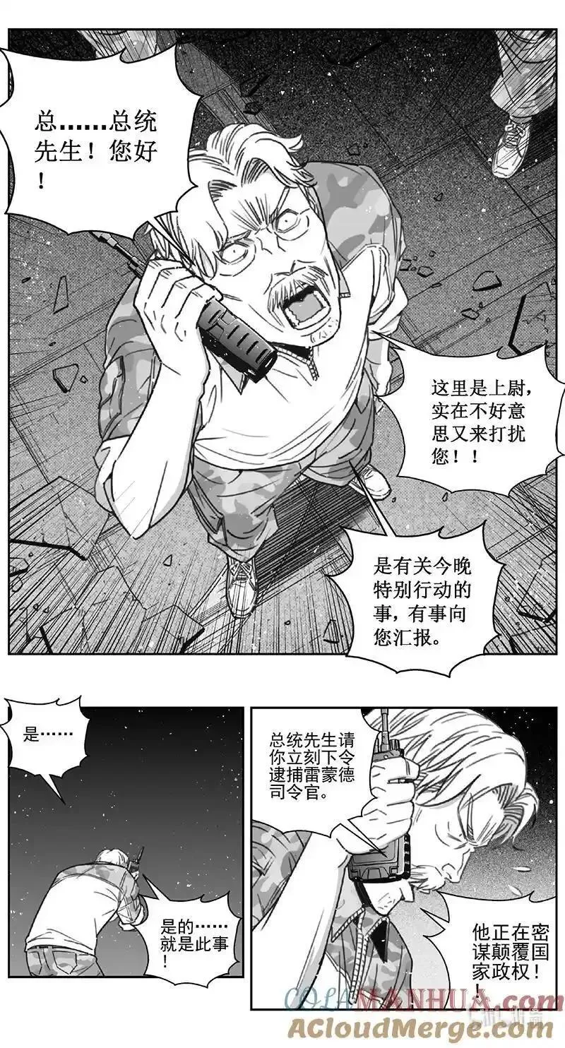 雏蜂漫画,472 第四 交叉线（其二七）11图