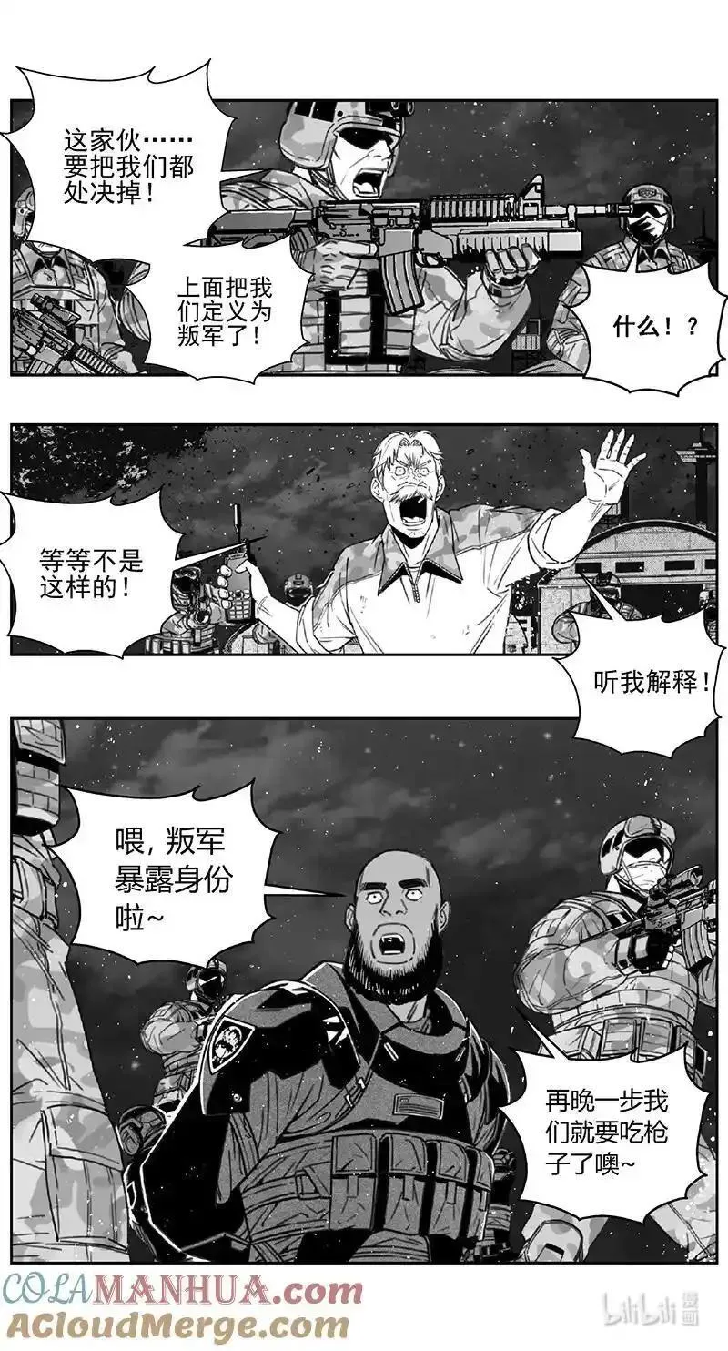 雏蜂漫画,472 第四 交叉线（其二七）17图