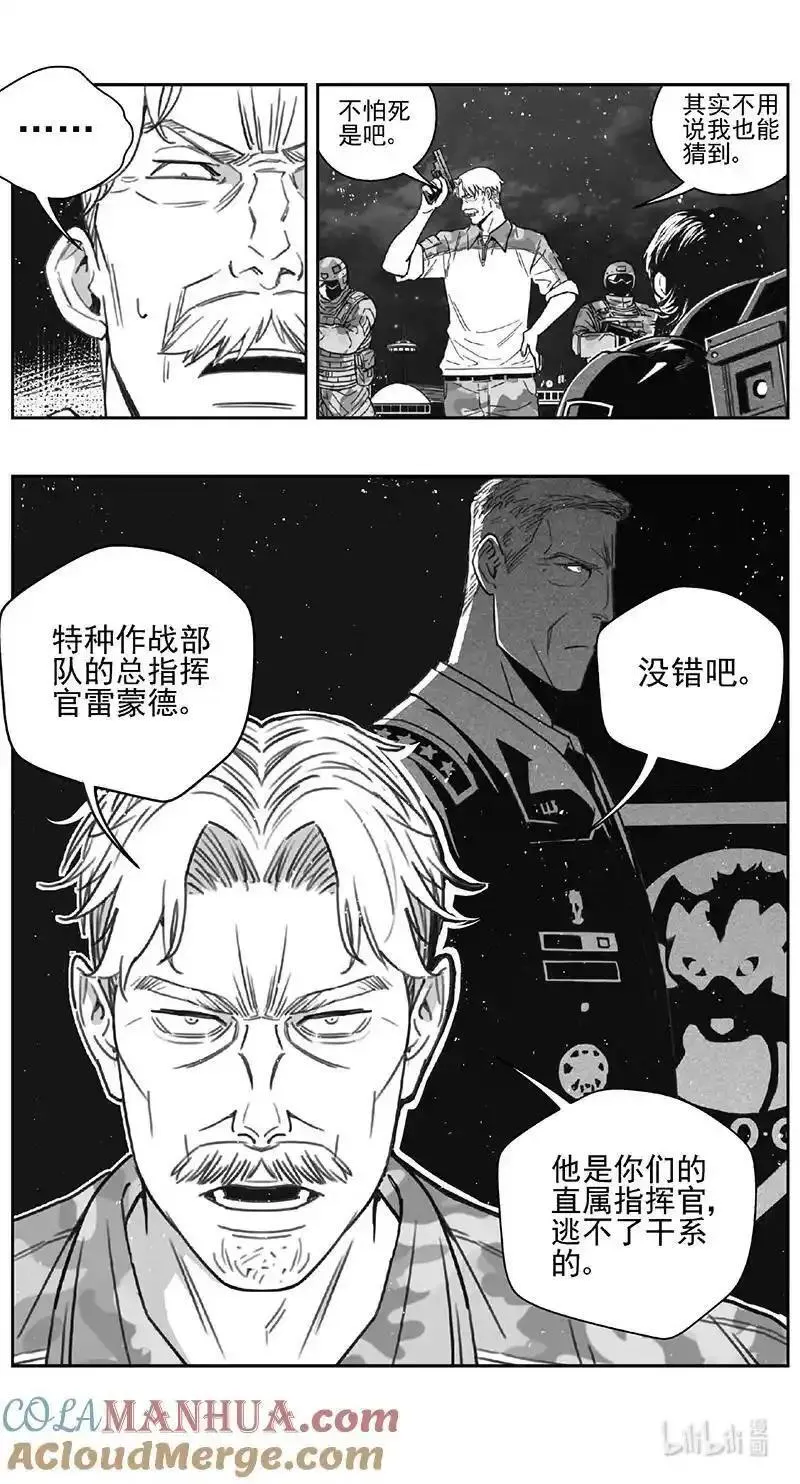 雏蜂漫画,472 第四部 交叉线（其二七）9图