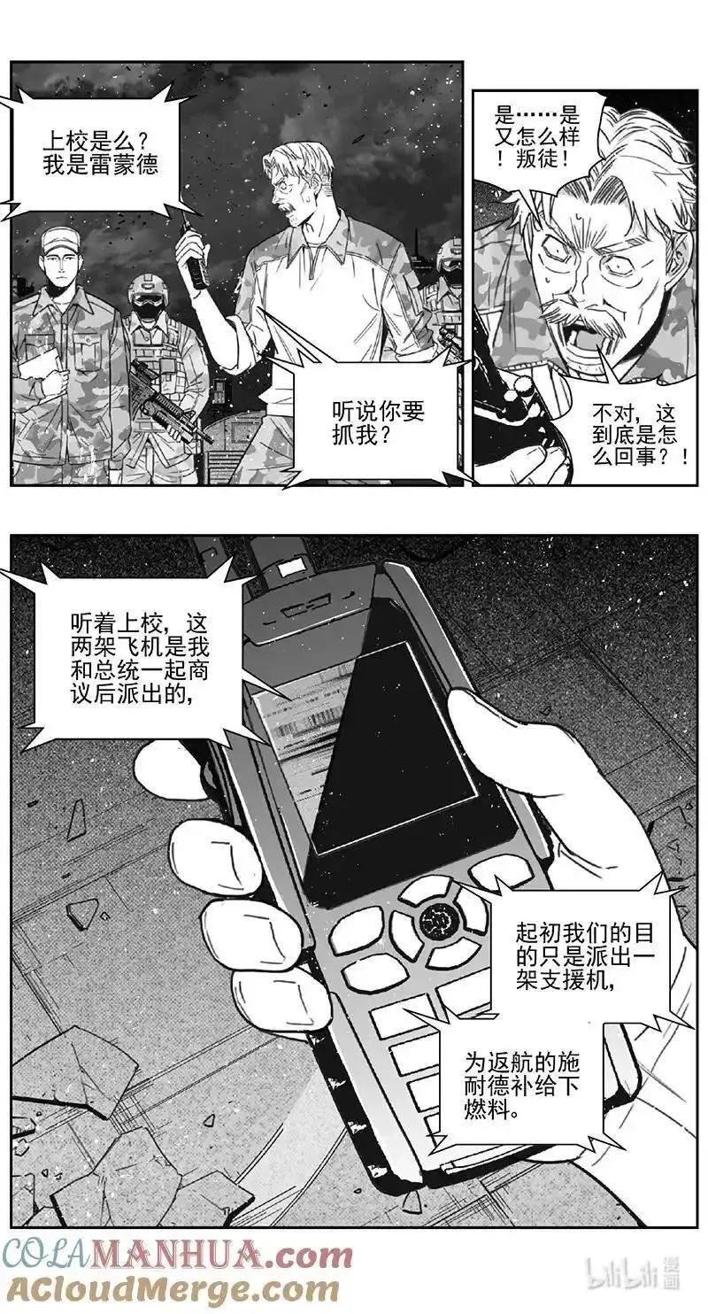 雏蜂漫画,472 第四部 交叉线（其二七）13图