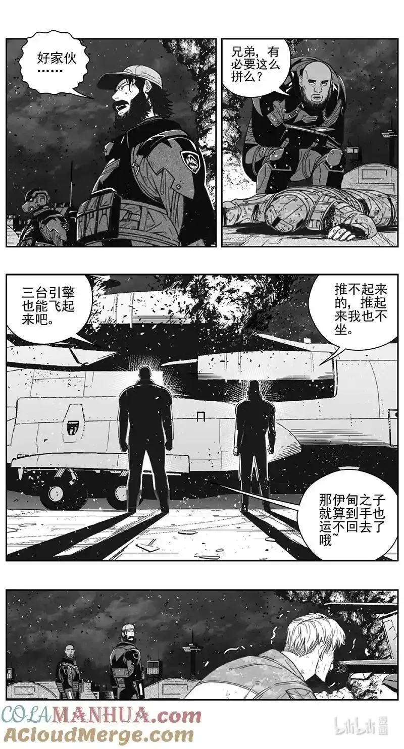 雏蜂漫画,473 第四部 交叉线（其二八）11图