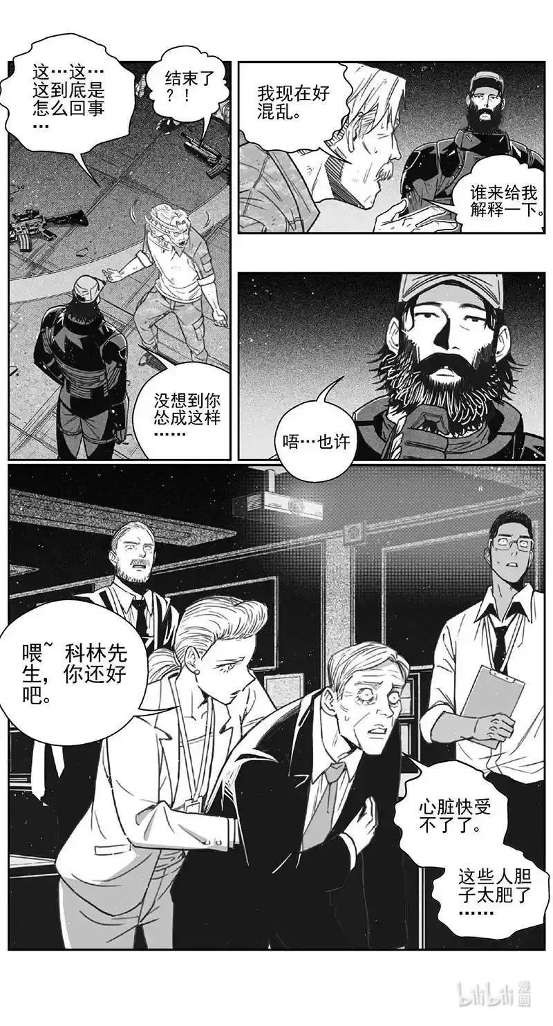 雏蜂漫画,473 第四部 交叉线（其二八）4图