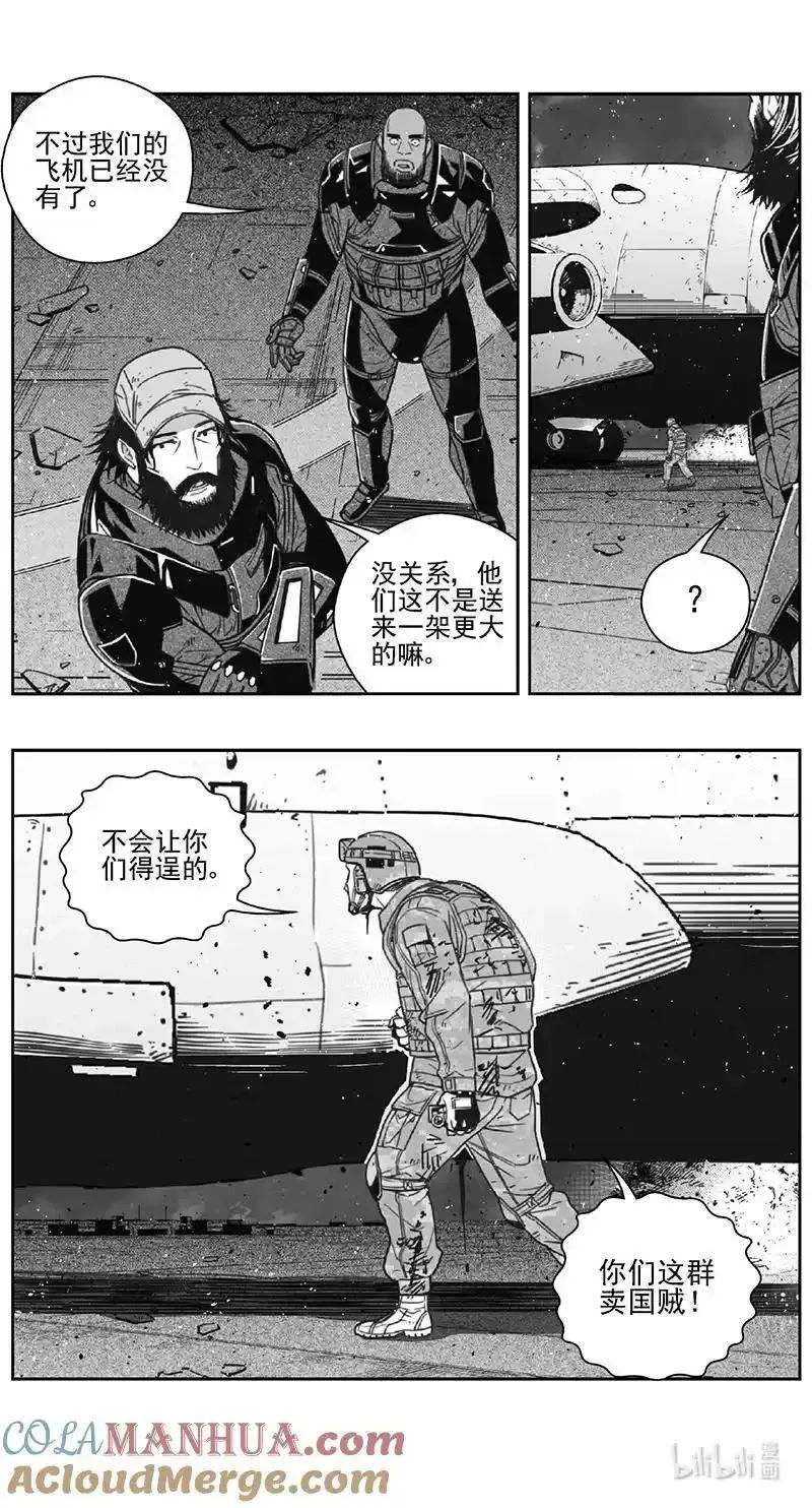 雏蜂漫画,473 第四部 交叉线（其二八）7图