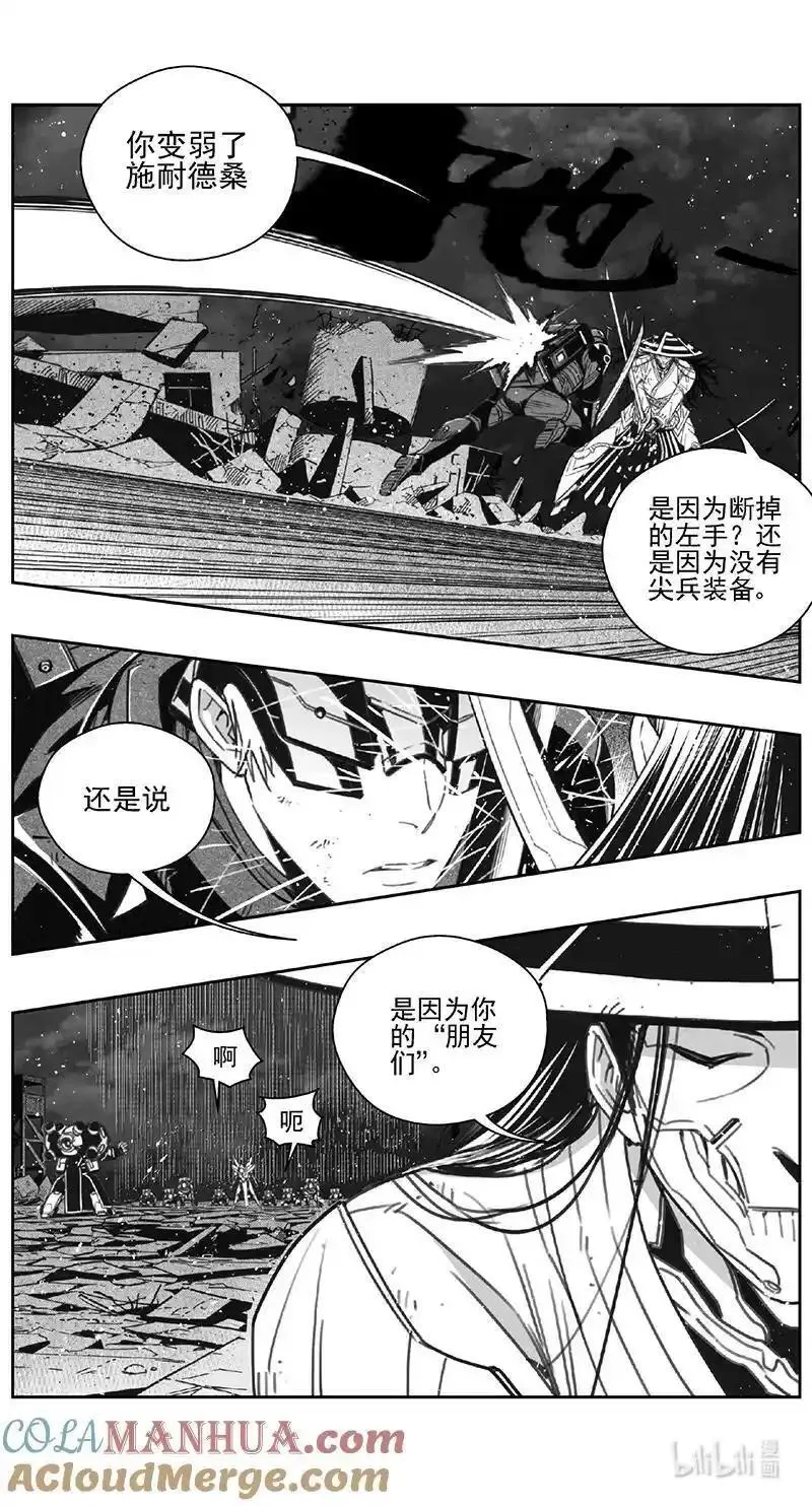 雏蜂漫画,473 第四部 交叉线（其二八）15图