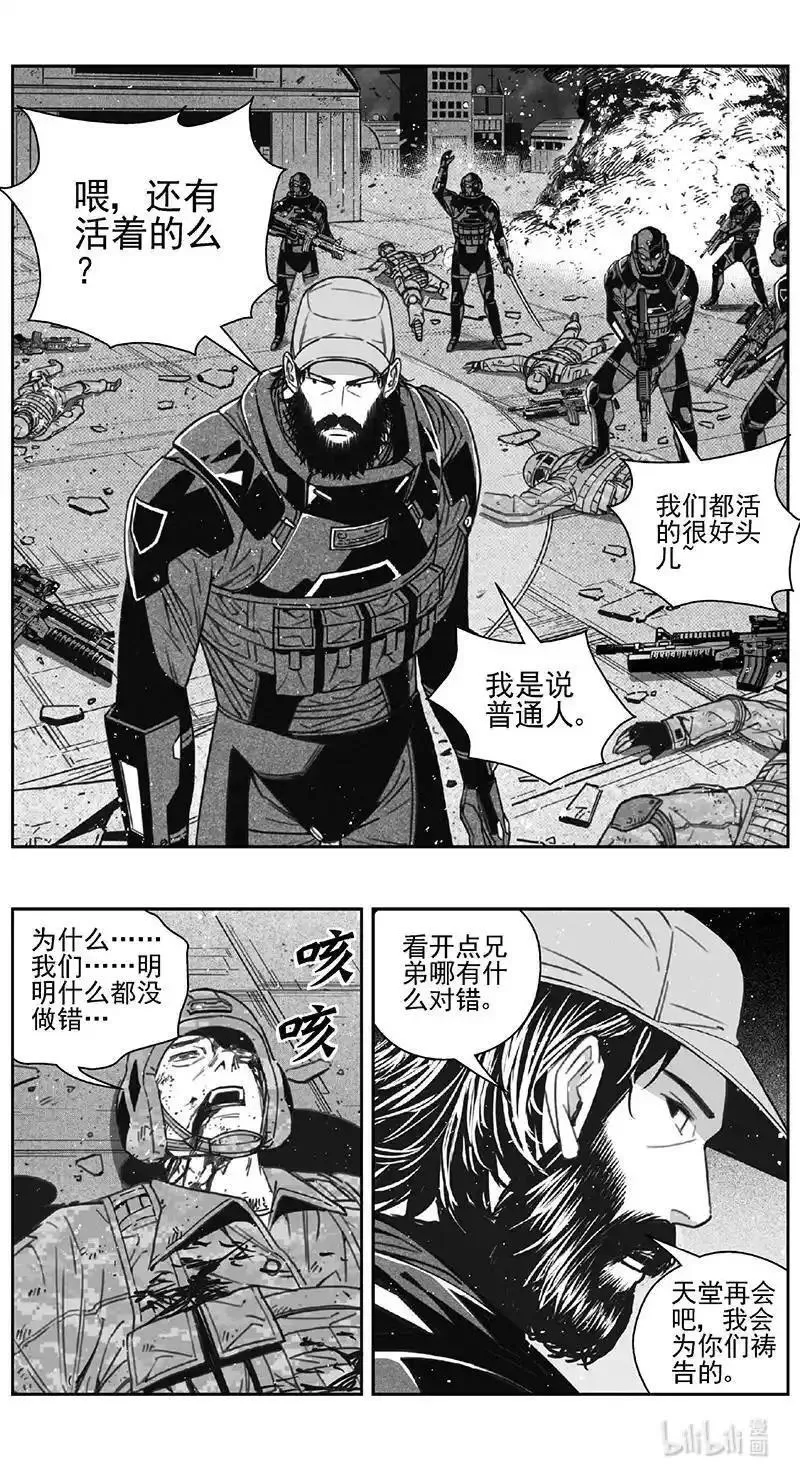 雏蜂漫画,473 第四部 交叉线（其二八）2图