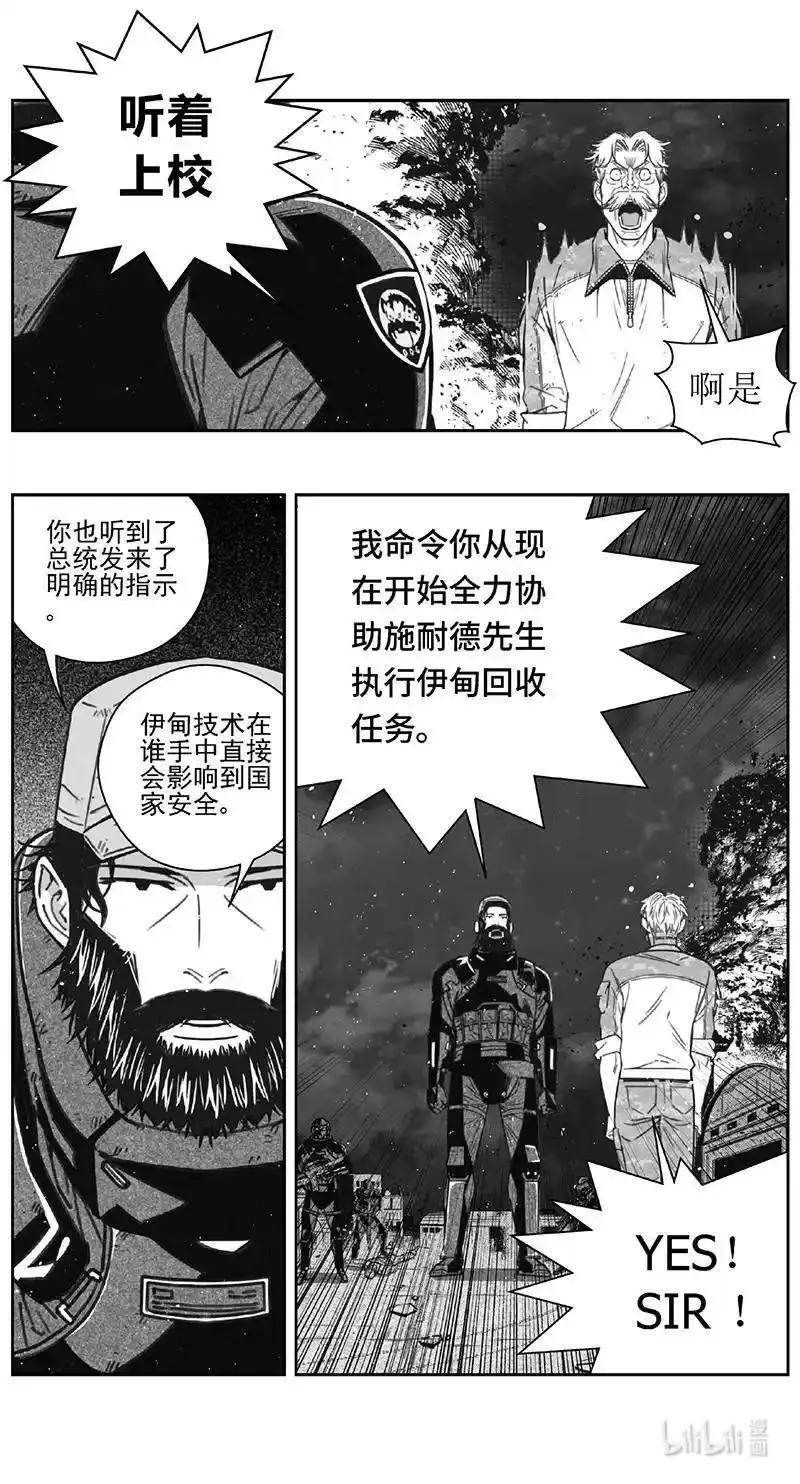 雏蜂漫画,473 第四部 交叉线（其二八）6图