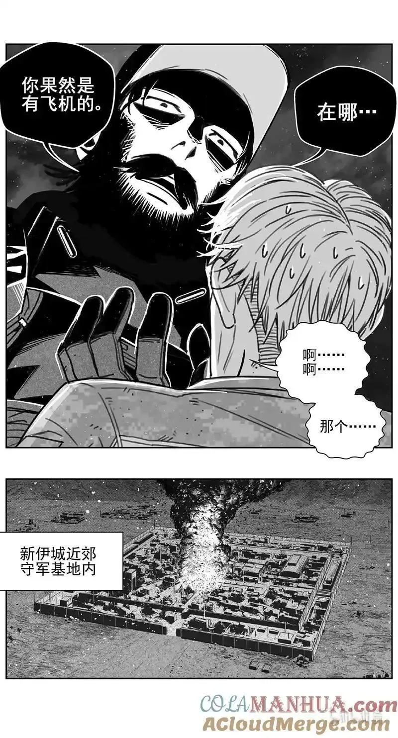 雏蜂漫画,473 第四部 交叉线（其二八）13图