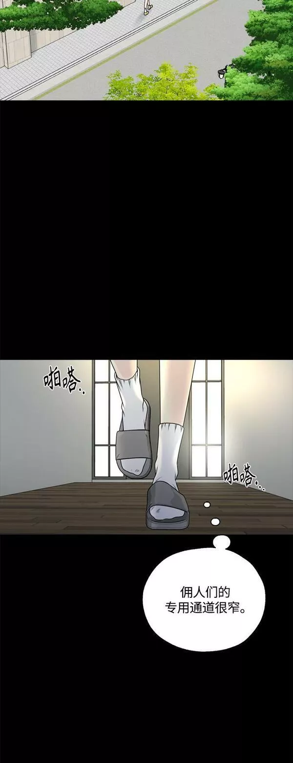 脱轨关系漫画,第1话14图