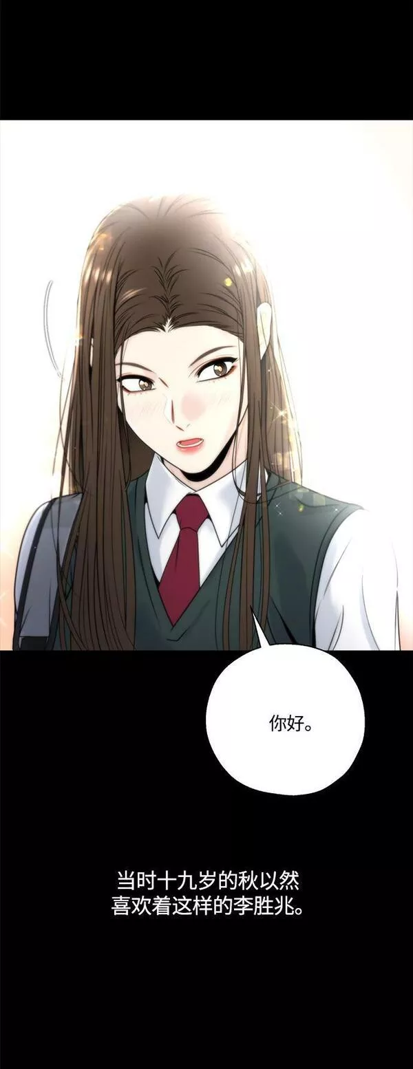 脱轨关系漫画,第1话34图