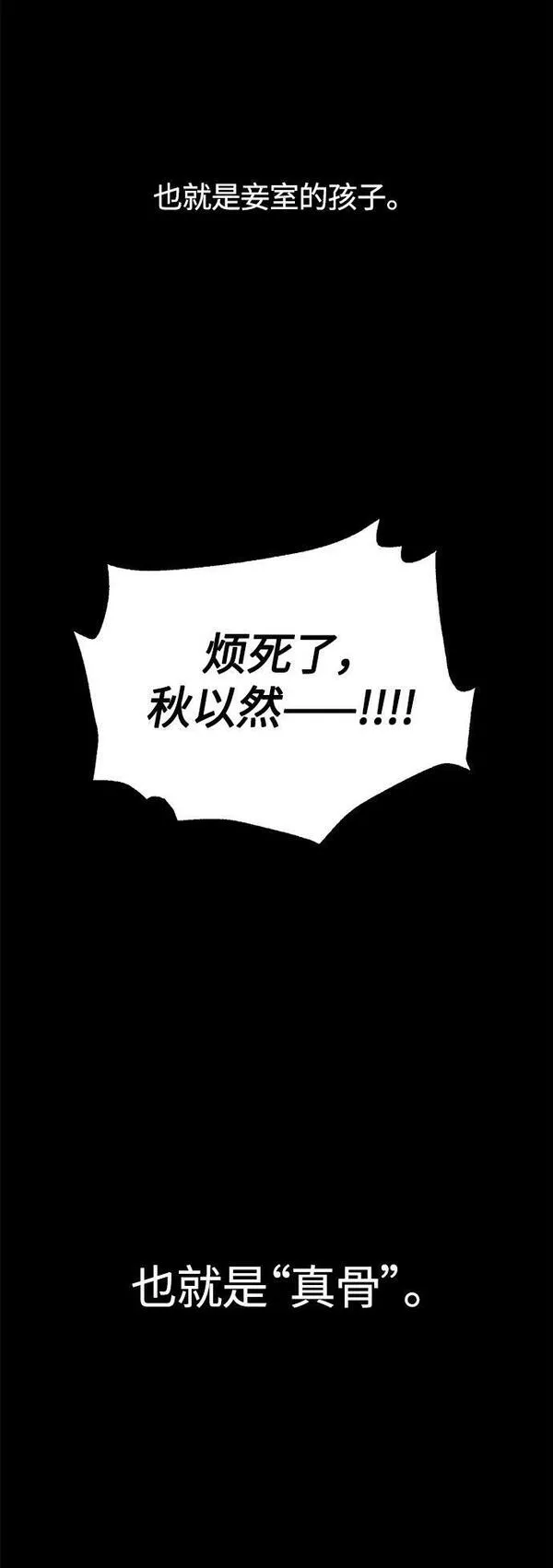 脱轨关系漫画,第1话26图