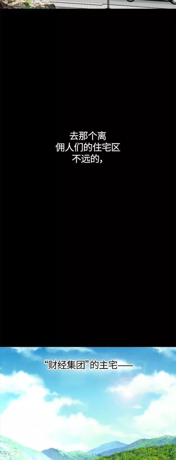 脱轨关系漫画,第1话11图