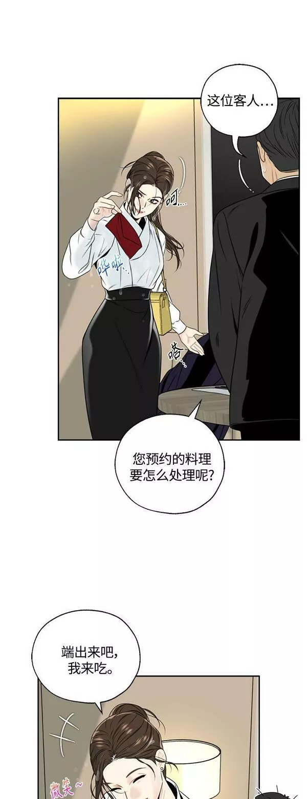 脱轨关系漫画,第1话64图