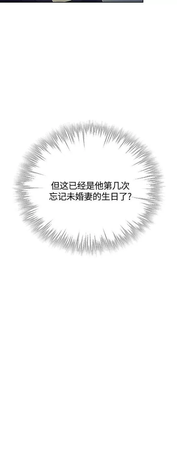 脱轨关系漫画,第1话74图