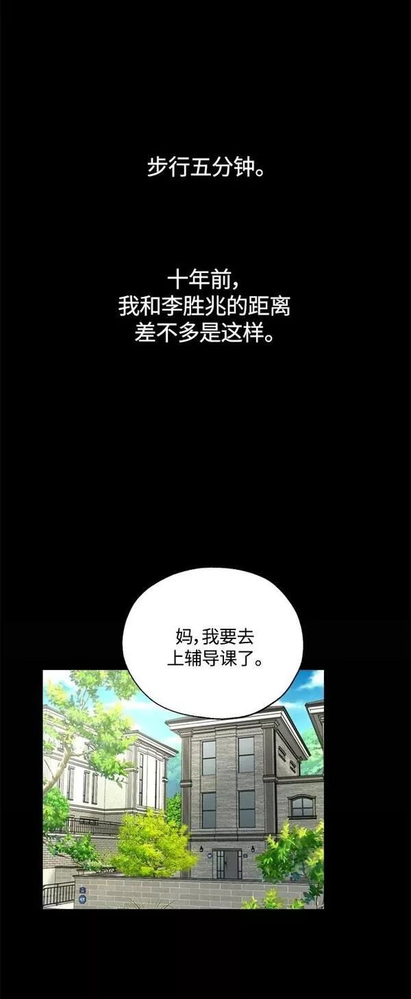 脱轨关系漫画,第1话2图