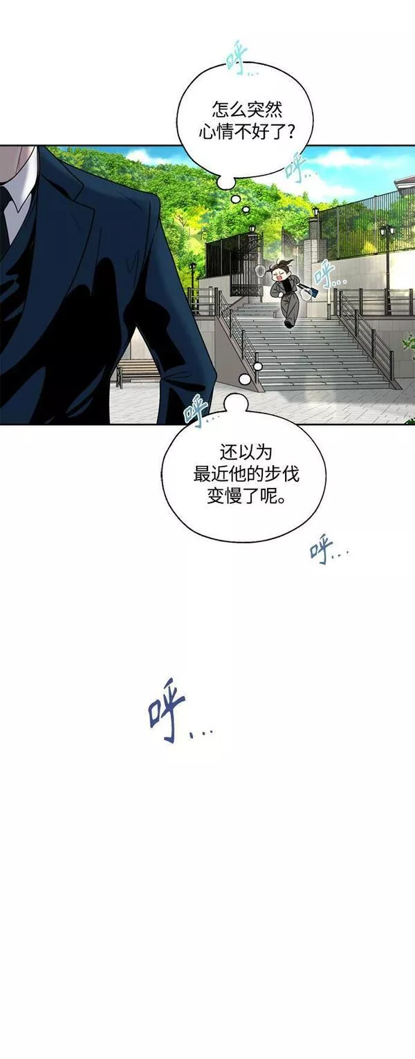 脱轨关系漫画,第2话57图