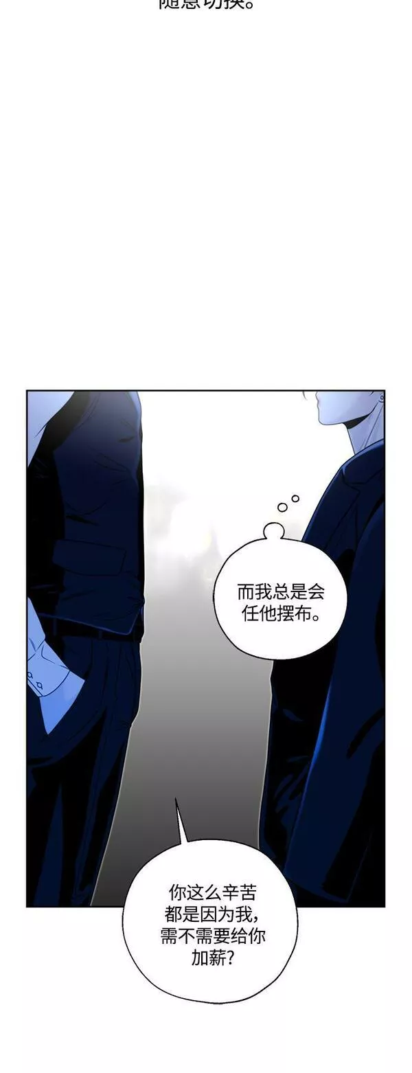 脱轨关系漫画,第2话16图