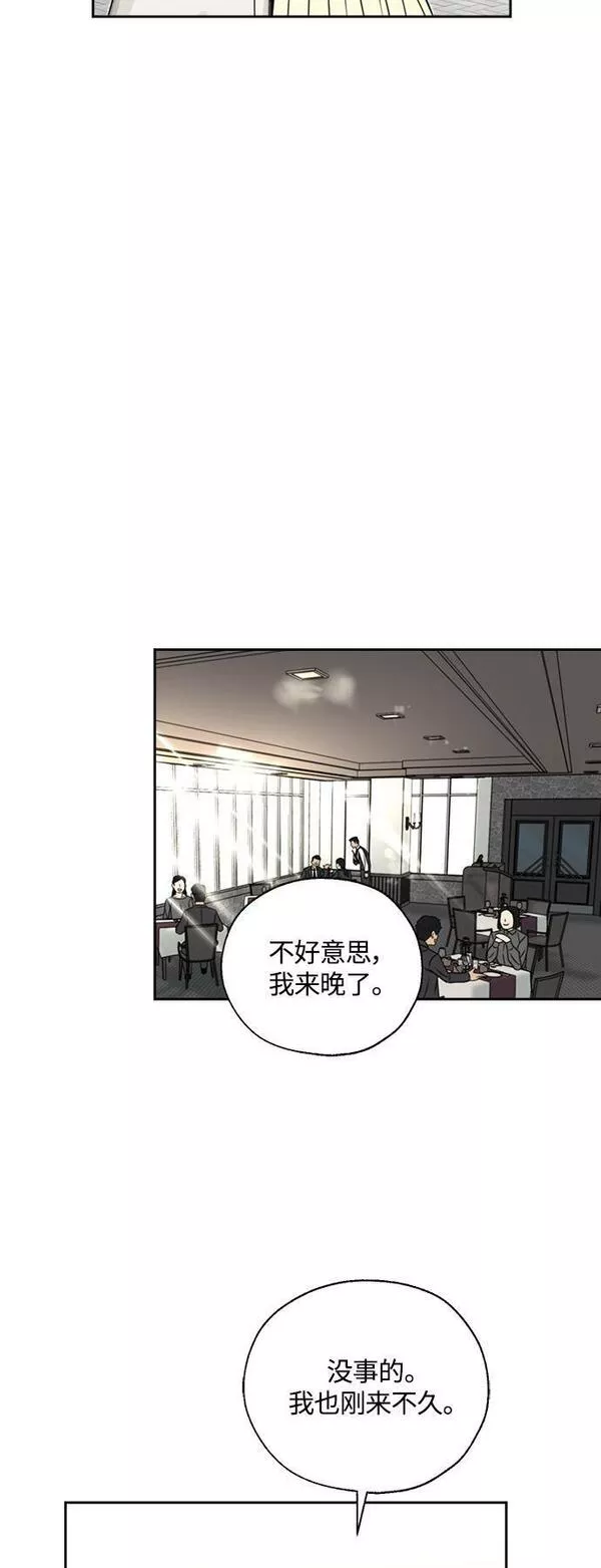 脱轨关系漫画,第3话55图