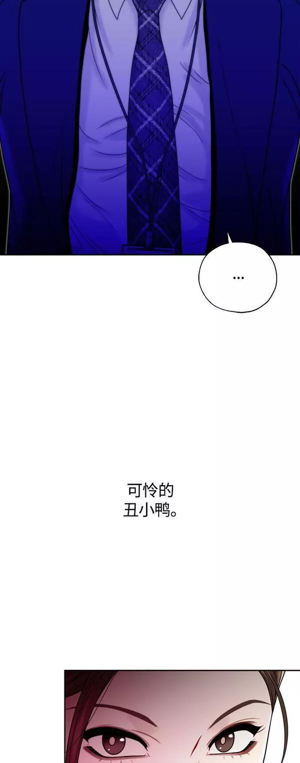 脱轨关系漫画,第3话11图