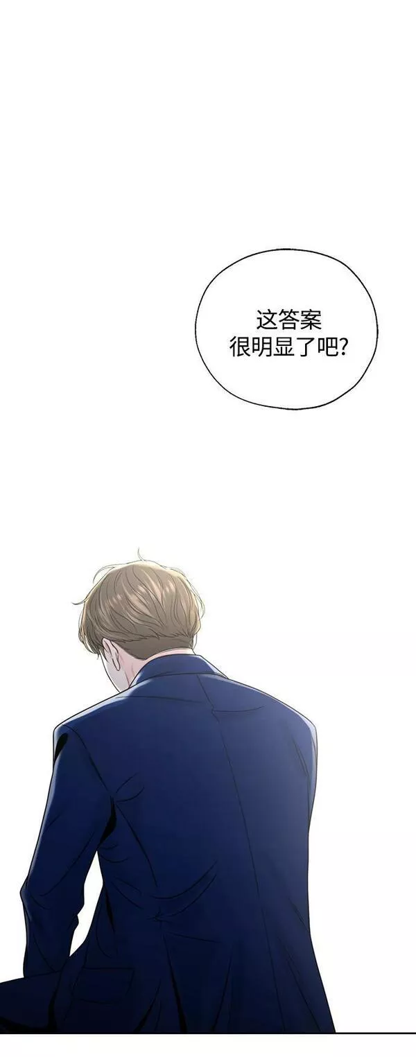 脱轨关系漫画,第3话15图