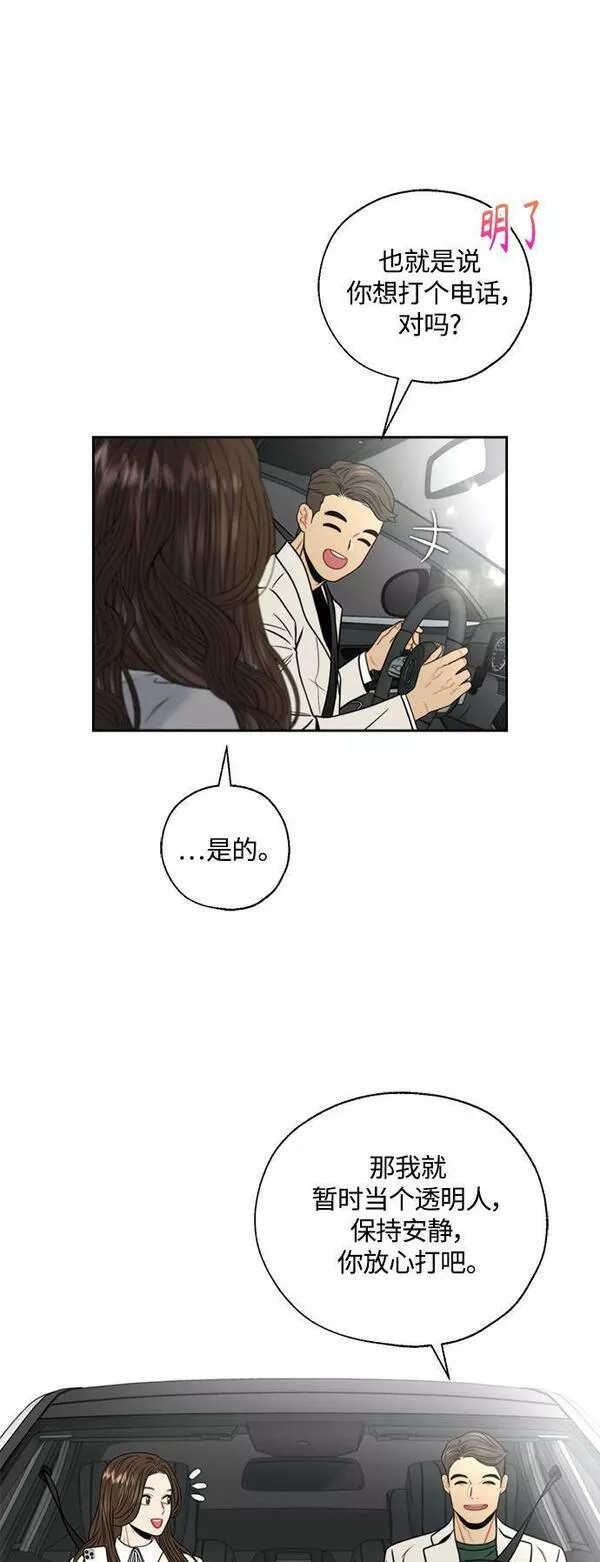 脱轨关系漫画,第4话22图