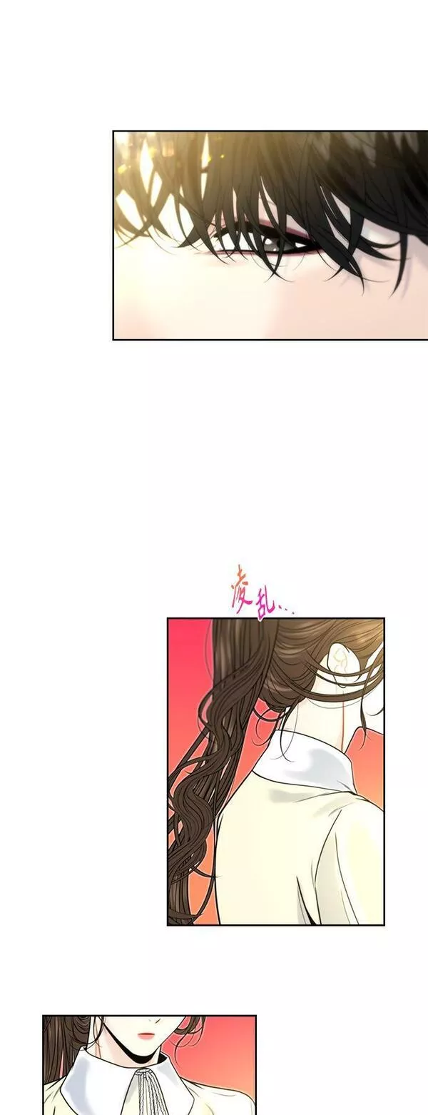 脱轨关系漫画,第4话41图