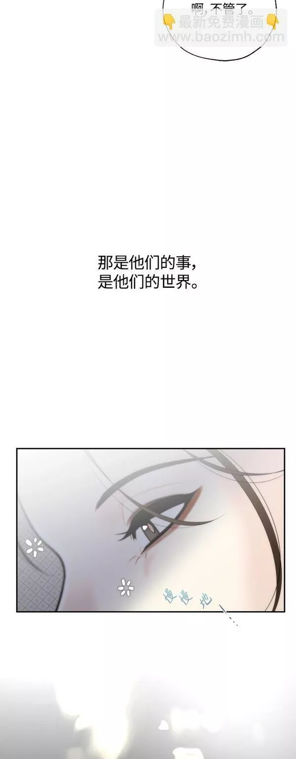 脱轨关系漫画,第7话6图