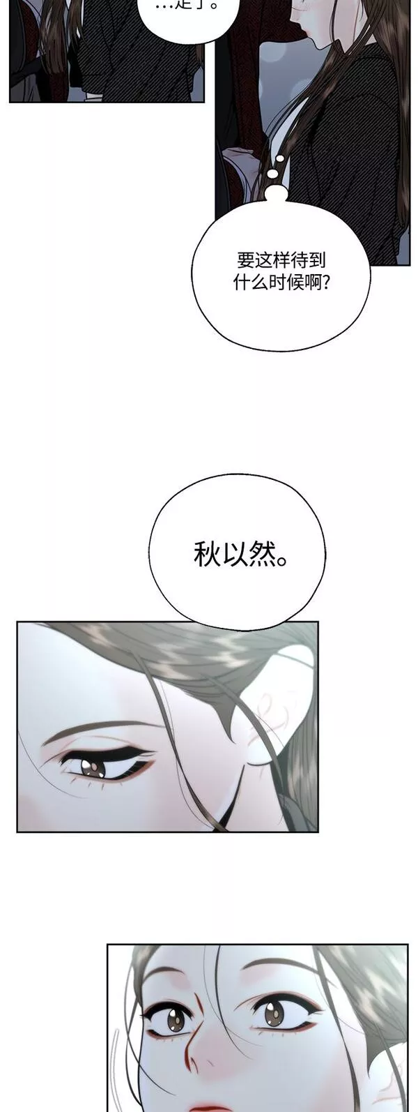 脱轨关系漫画,第7话42图