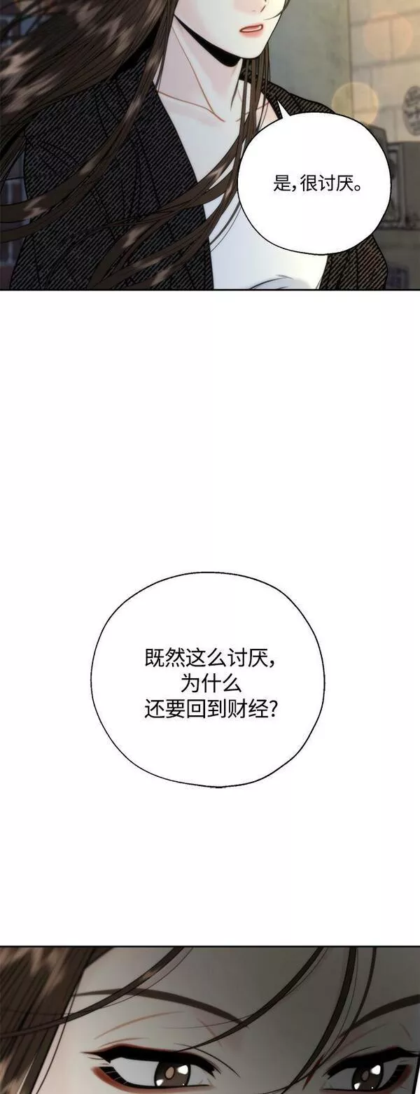 脱轨关系漫画,第7话30图