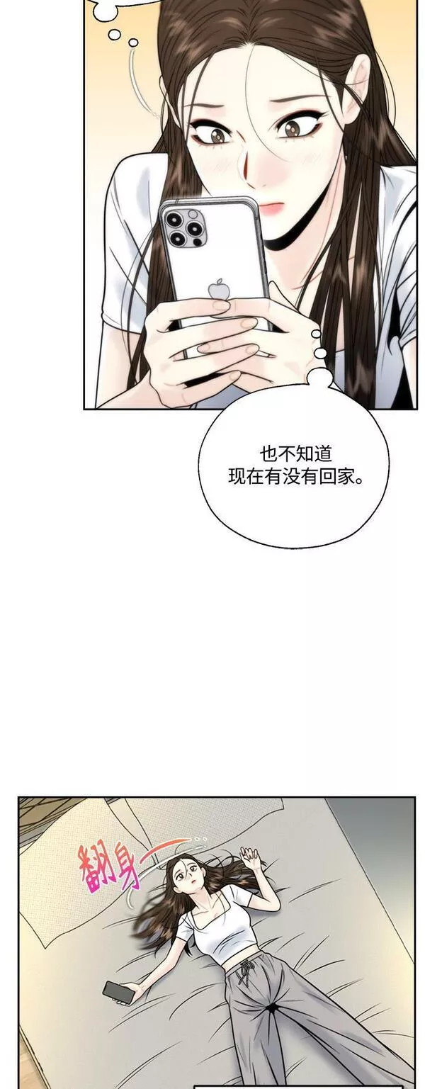 脱轨关系漫画,第7话4图