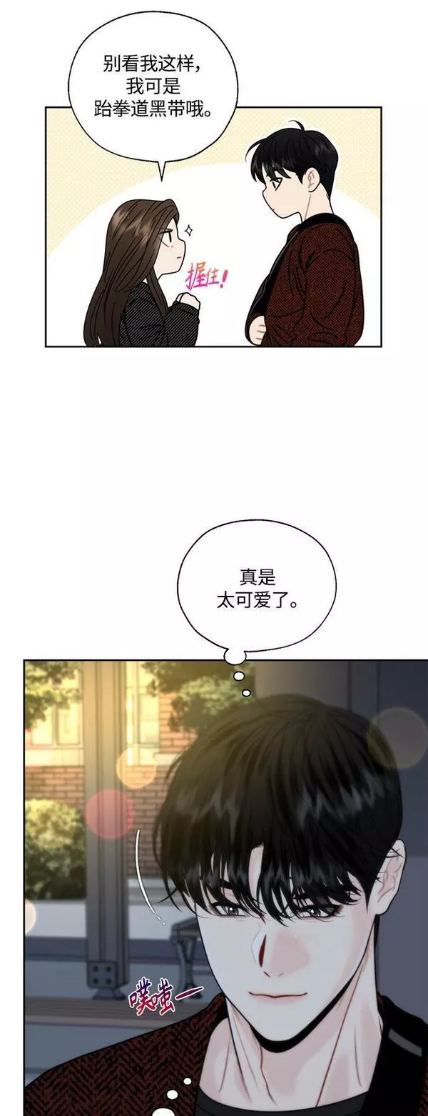 脱轨关系漫画,第7话19图