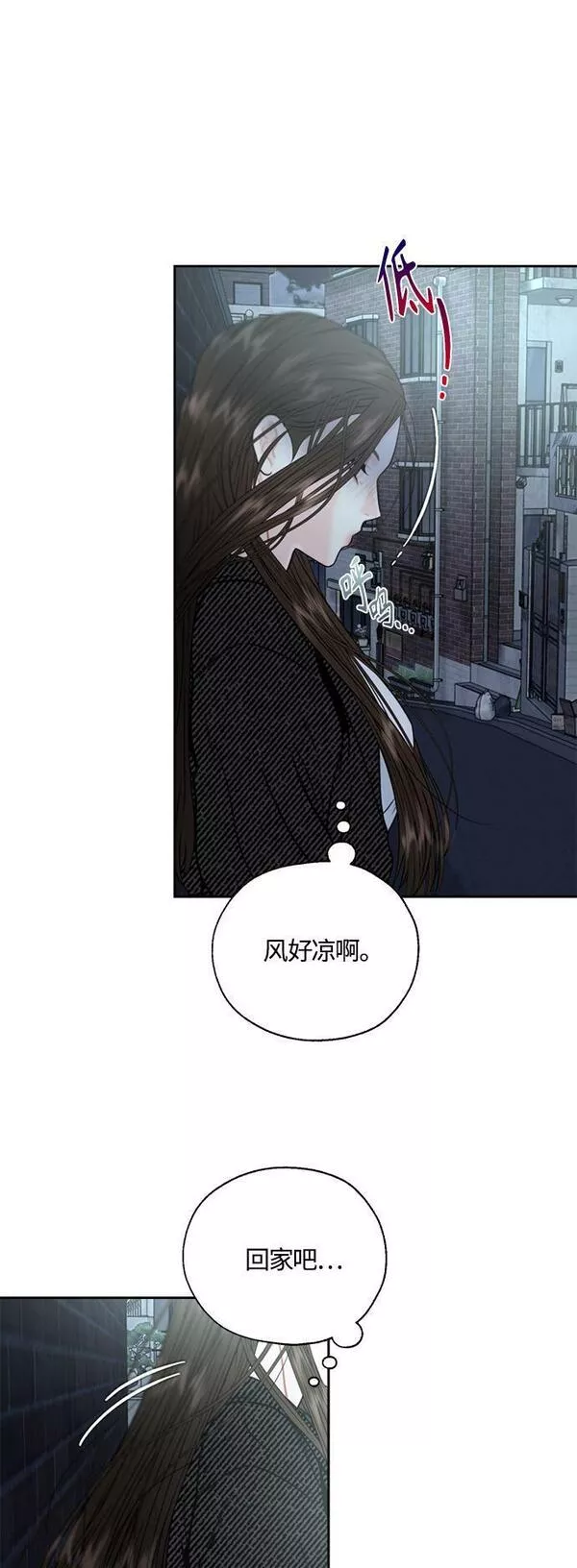 脱轨关系漫画,第7话52图