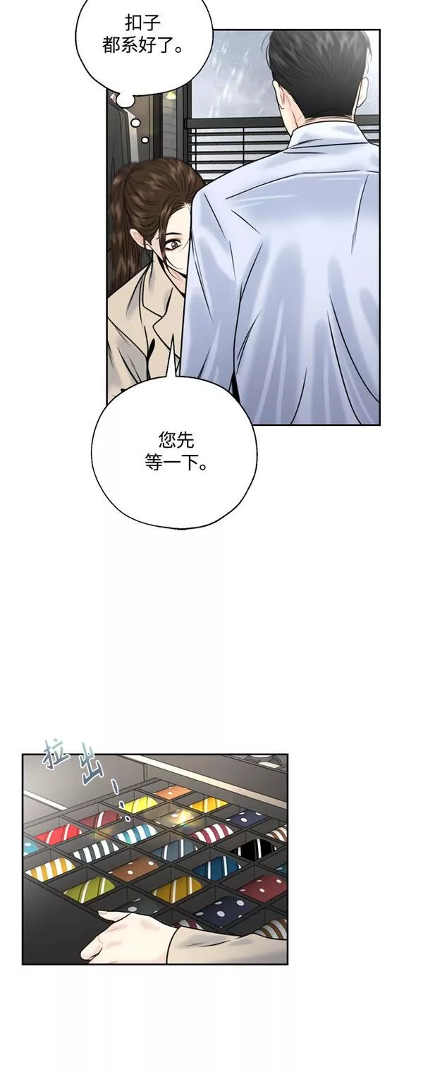 脱轨关系漫画,第8话40图