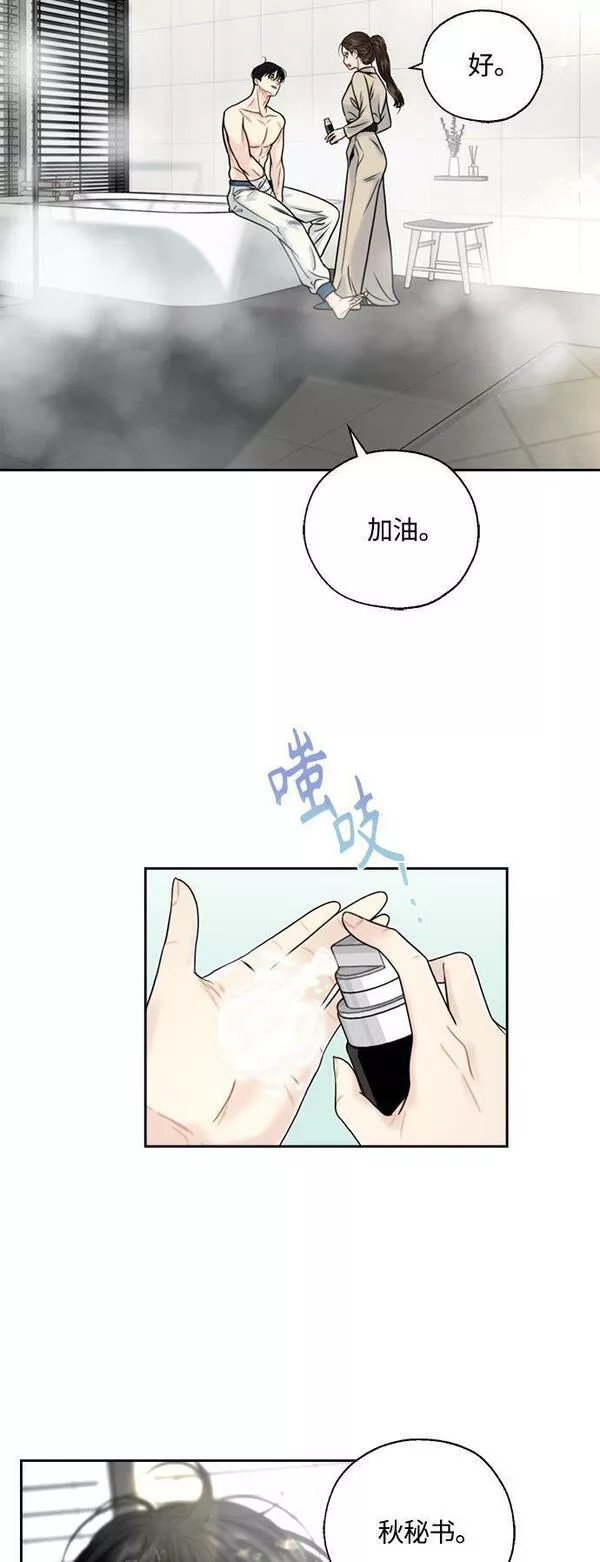 脱轨关系漫画,第8话14图