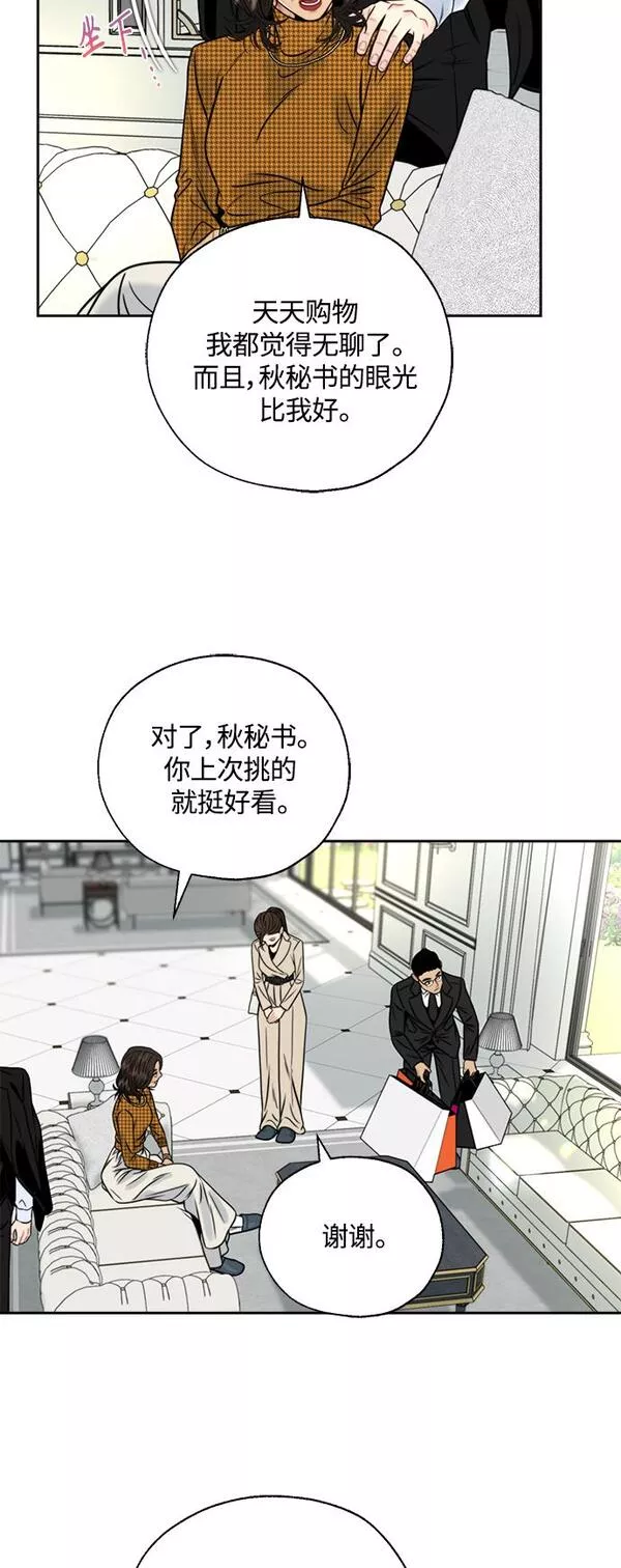 脱轨关系漫画,第9话16图