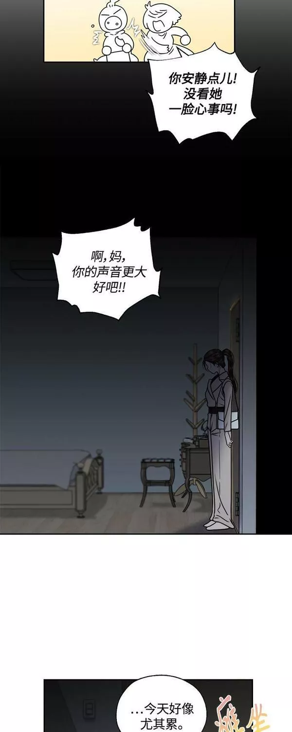 脱轨关系漫画,第11话48图