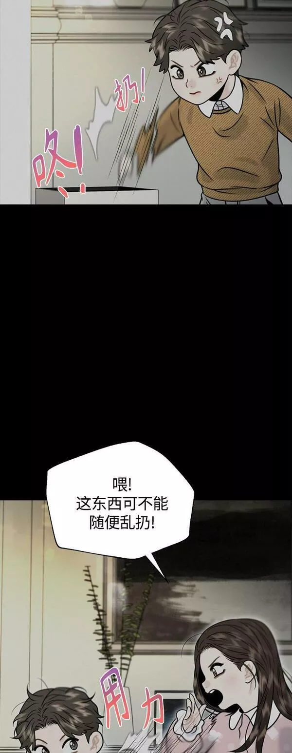 脱轨关系漫画,第13话14图