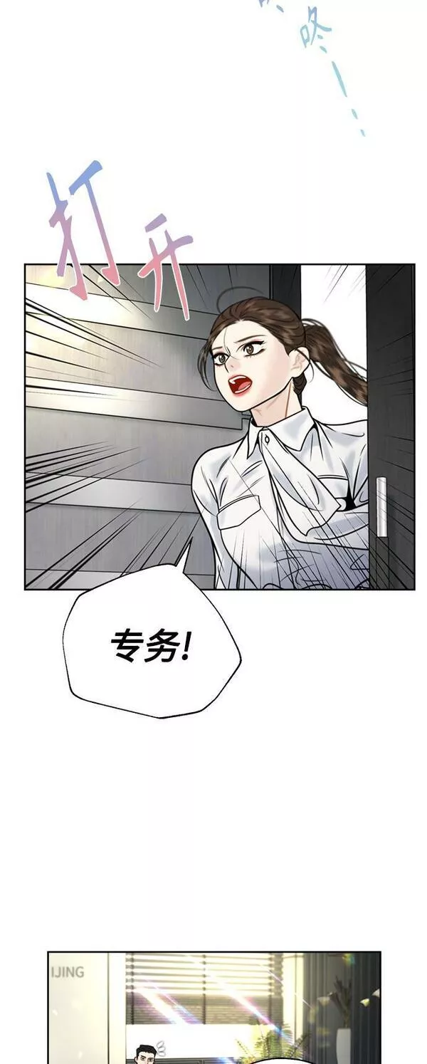 脱轨关系漫画,第13话21图