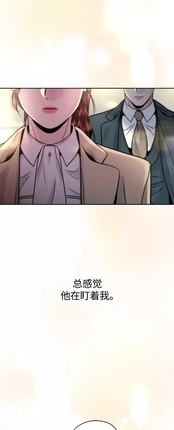 脱轨关系漫画,第14话39图