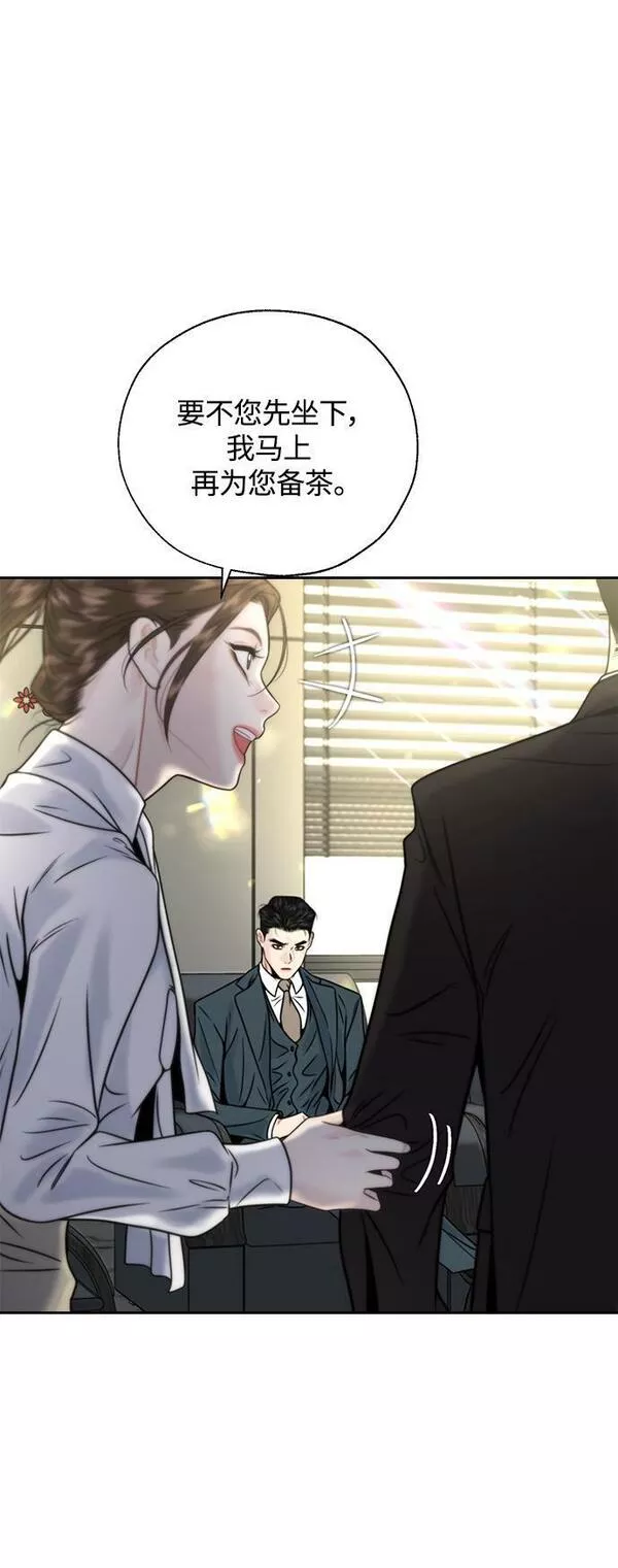 脱轨关系漫画,第14话9图