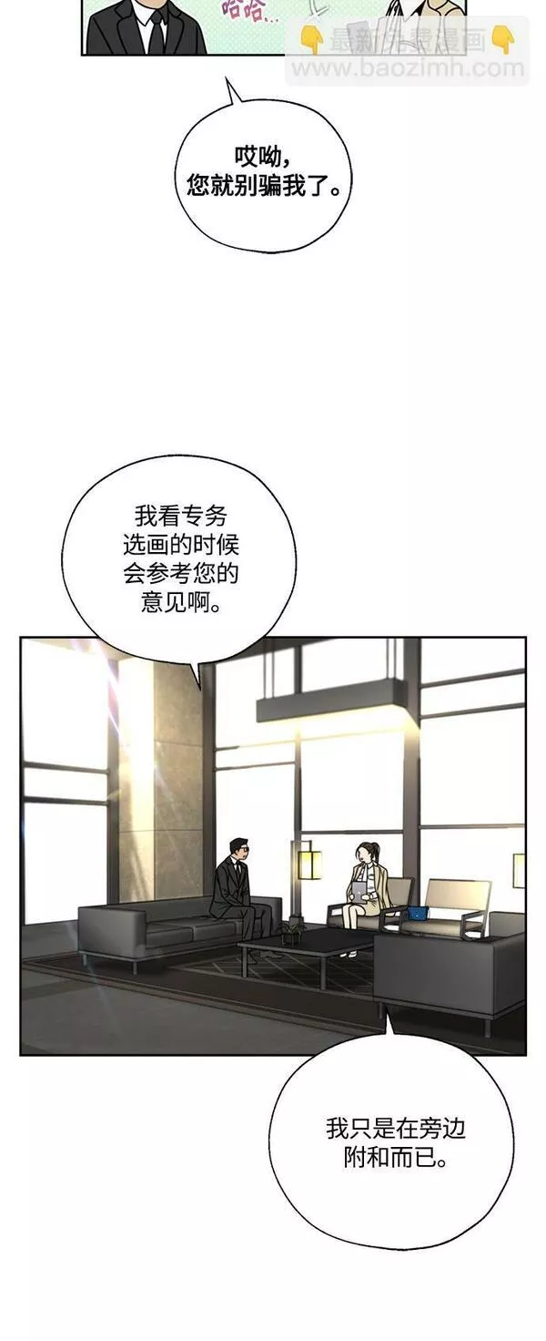 脱轨关系漫画,第15话17图