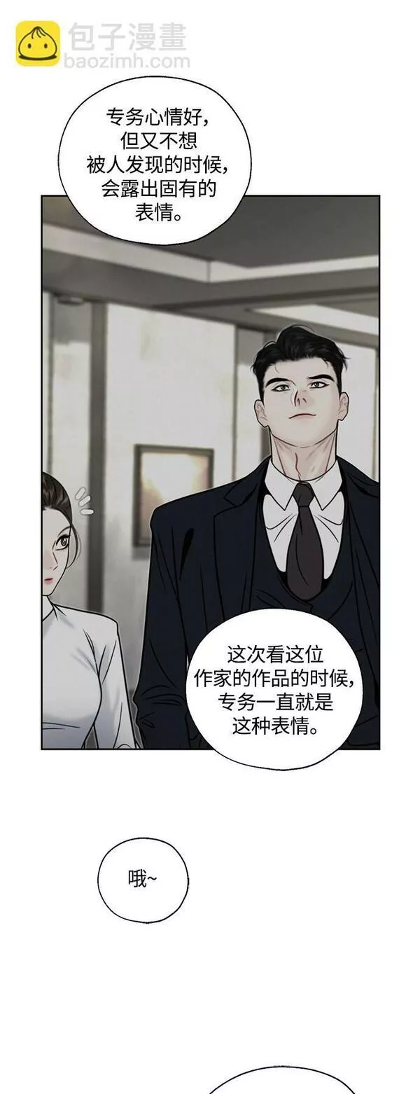 脱轨关系漫画,第15话18图