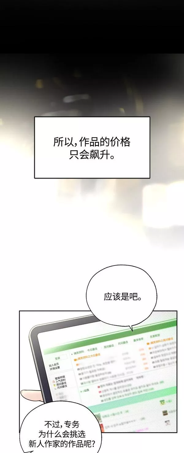 脱轨关系漫画,第15话14图